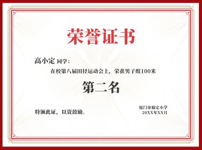 汽修厂证件样本