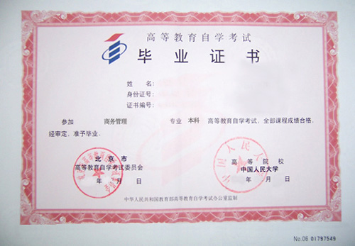 汽修厂证件样本